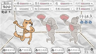 干饭人之歌截图