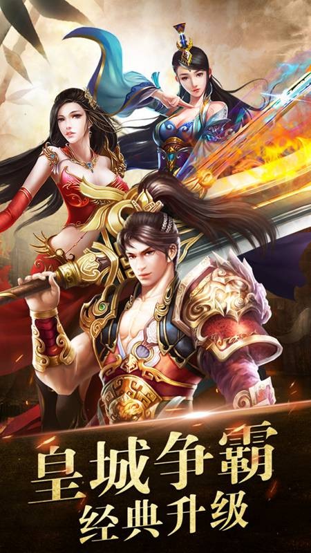 吸血传奇高爆版截图
