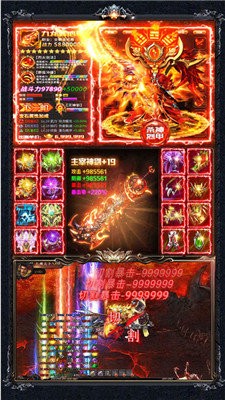 盛世龙行打金版截图