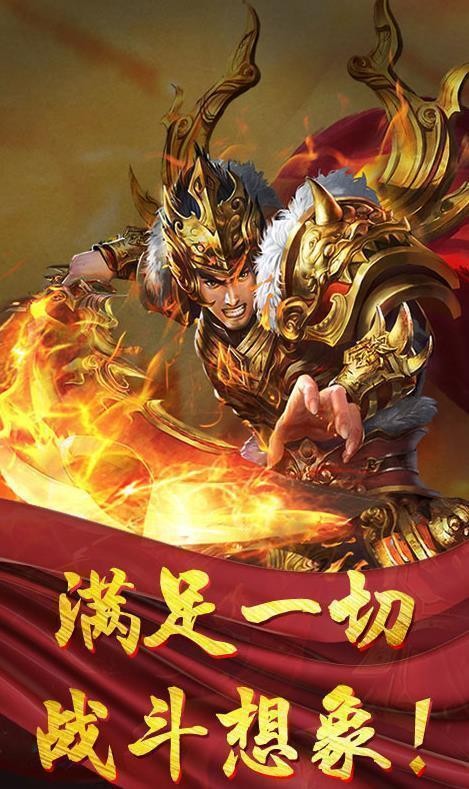 狂暴神途三职业截图