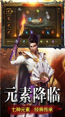 至尊打金传奇截图
