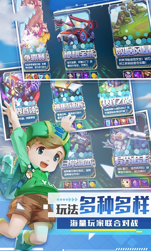 宝贝兽超进化截图