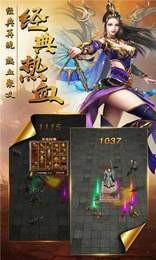 盛世龙行高爆版截图