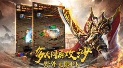 1.80战狼星王合击传奇截图
