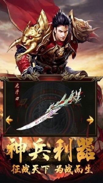 开天霸业复古截图