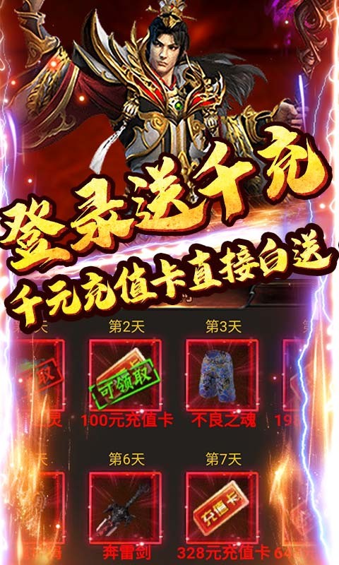 战殇手游截图