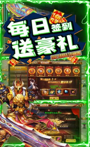 沙巴克变态版截图