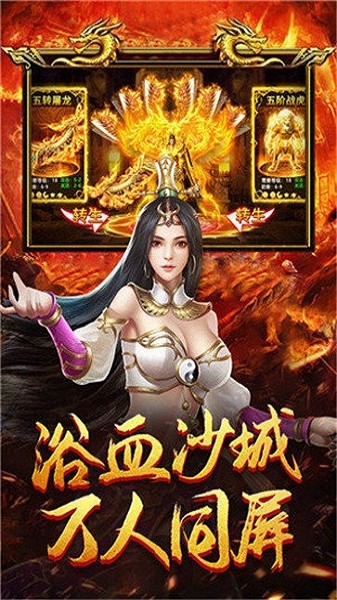 乘风破浪单职业截图