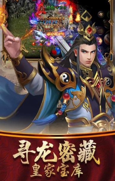赤血傲天截图