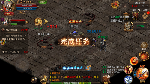 打金魔龙传说截图
