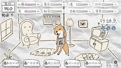 干饭人之歌截图