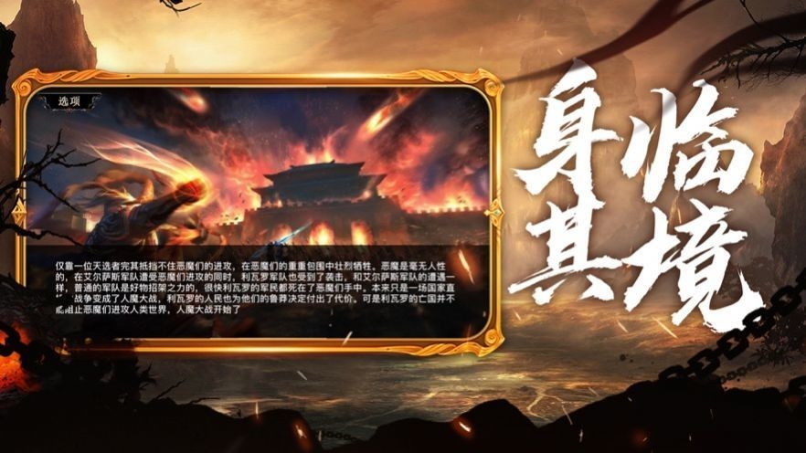 征龙战记手游截图