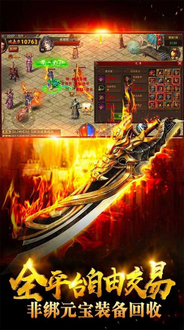 玄天合击截图