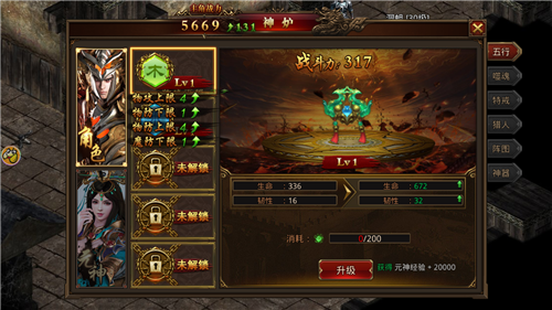 武陵沉默传奇截图