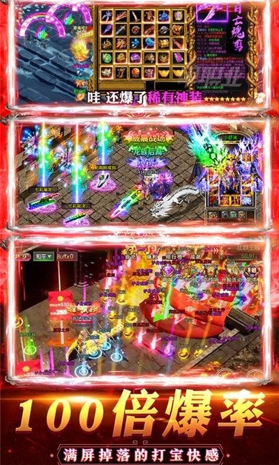 天魔传奇截图
