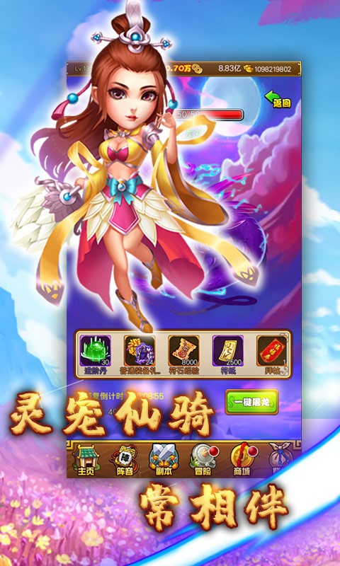 猎艳三国志截图