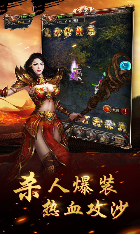 锦绣神途传奇截图