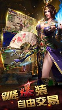 76版公益传奇截图