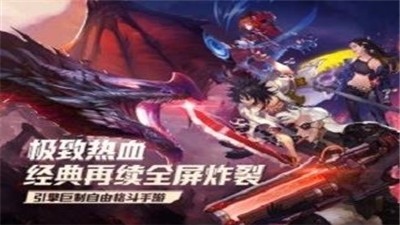 鬼刃之剑深渊觉醒手游