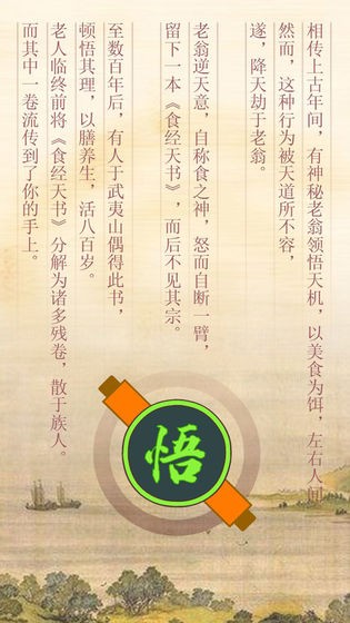 代号DS截图