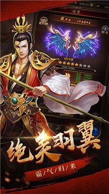 三刀至尊传奇截图