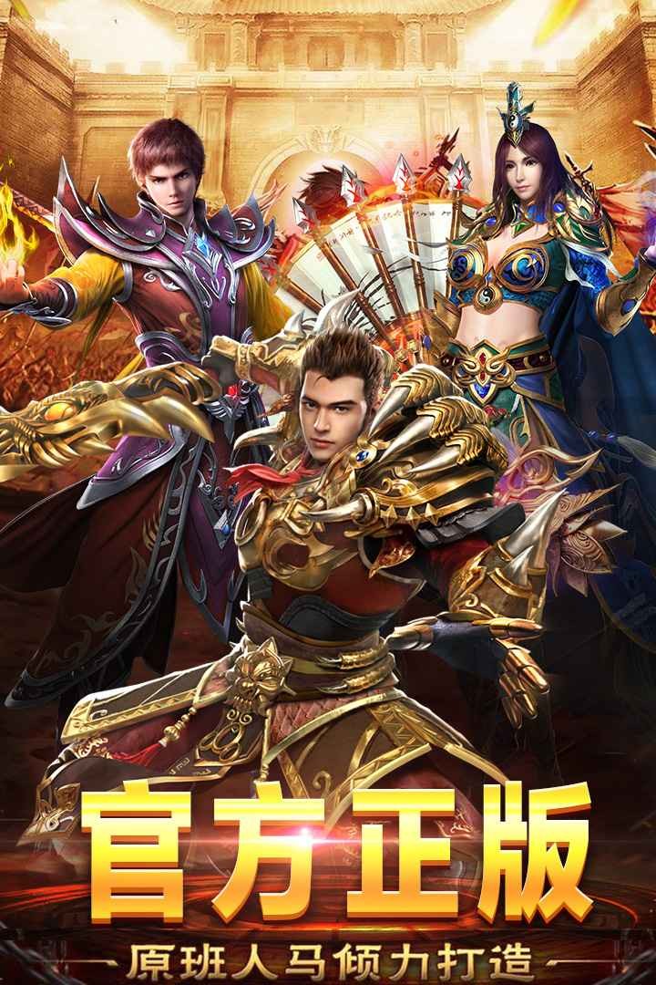 遮天单职业传奇截图
