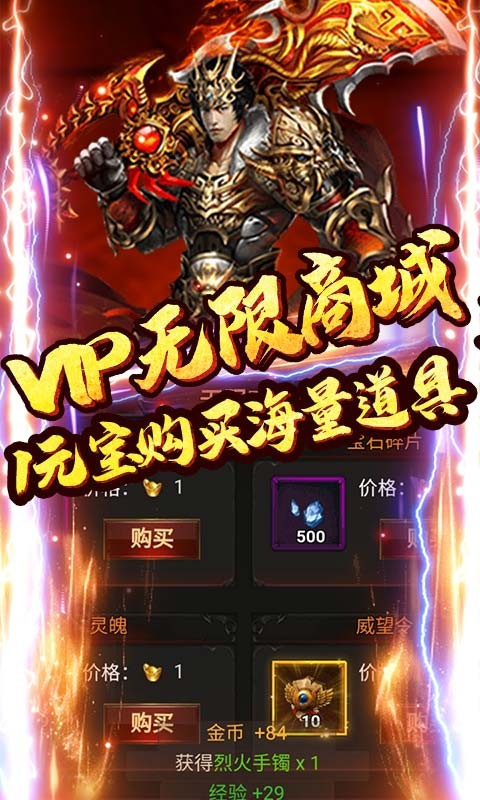 战殇手游截图