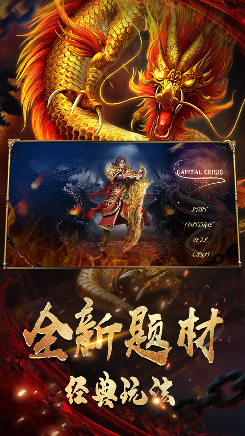 魔龙复古传奇截图