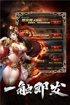 新天帝沉默截图