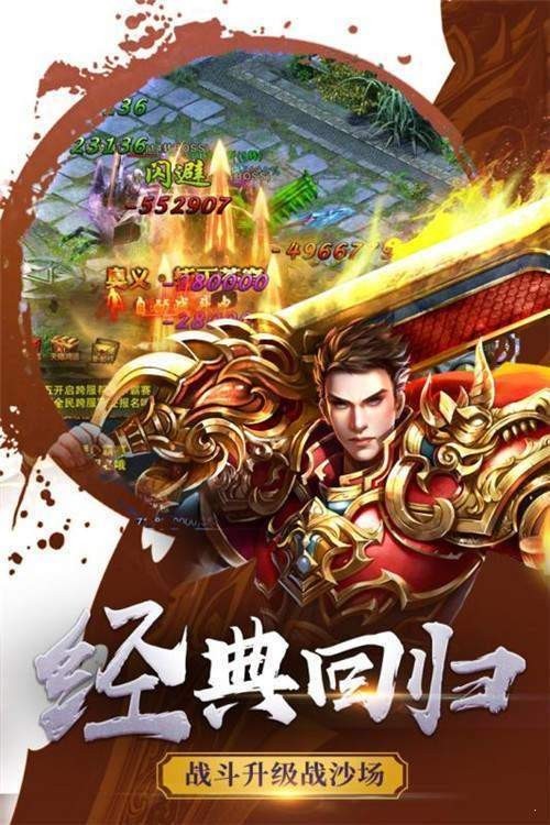 永恒传奇1.76截图