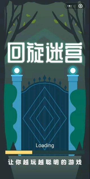 回旋迷宫截图