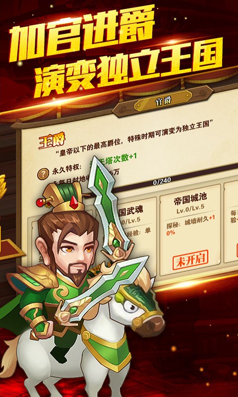 吕布爱貂蝉截图