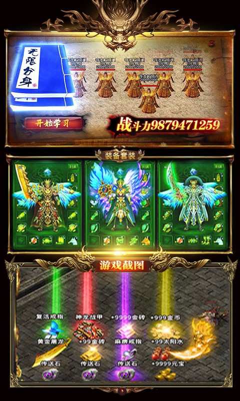 裂神符切割传奇截图