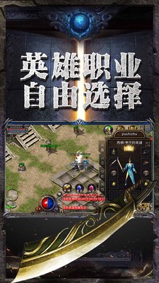 万古传世冰雪复古传奇截图