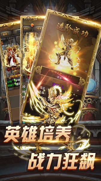 热血盛世传奇截图