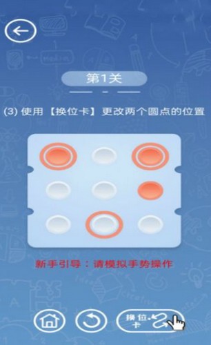 解密超人游戏截图