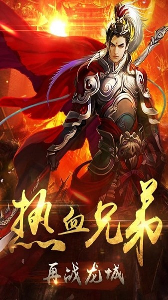 至甄屠龙截图