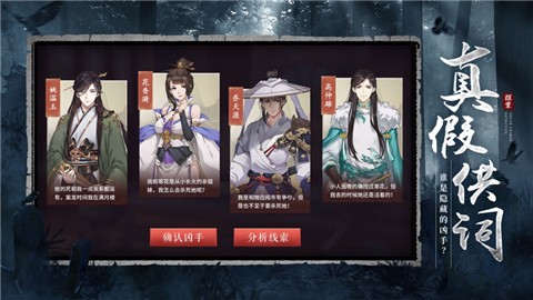 狄仁杰之迷案尋蹤截圖