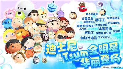 迪士尼音乐巡游截图