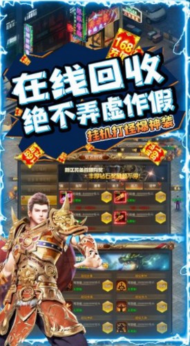 沙巴克变态版截图