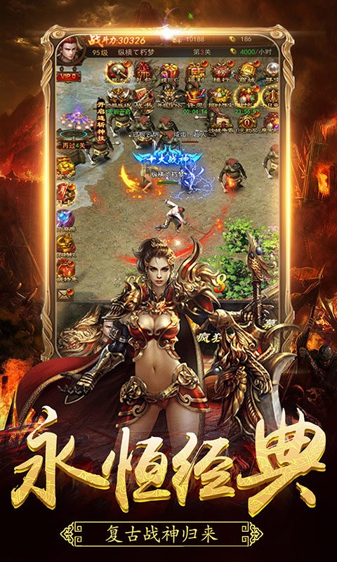 破晓神途OL游戏截图