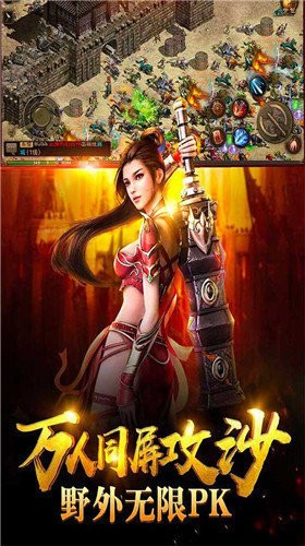 传世沙城复古截图