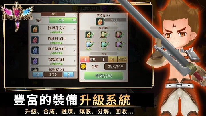 無盡之旅黑帝斯之劍截圖
