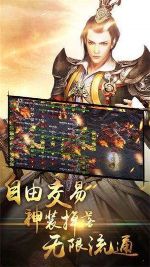 将军神途打金服截图