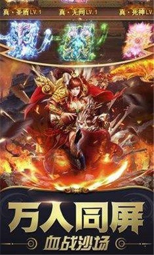 不朽觉醒传奇截图