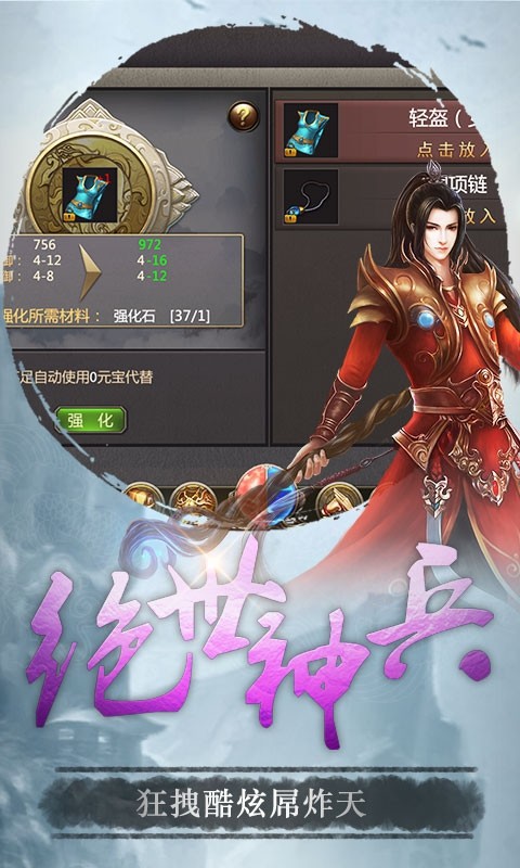 金鼠神途截图