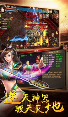天王神途传奇手游互通版截图