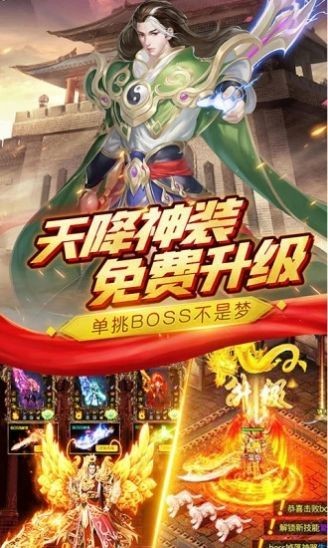 一刀成名截图