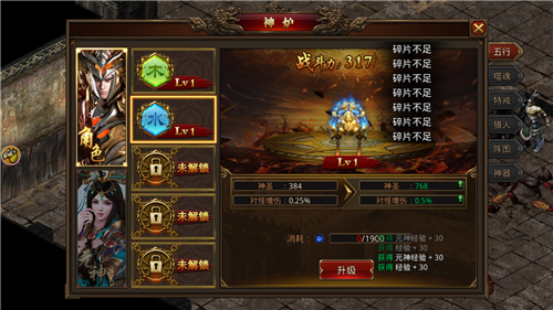 打金魔龙传说截图