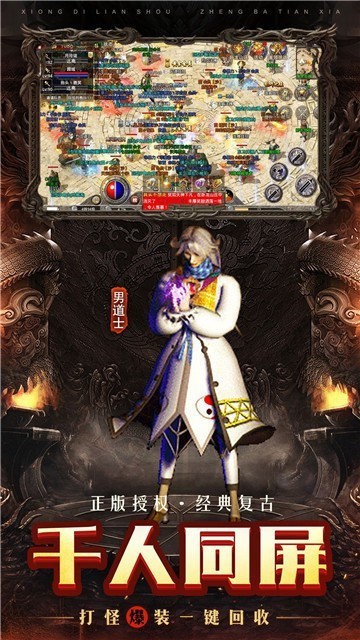 老版传奇世界截图